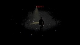  Uncanny Tales: Cold Road