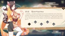 ������� ��� Yokai's Secret