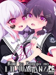 Kimi to Kanojo no LILYVAGANZA