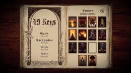 49 Keys �����