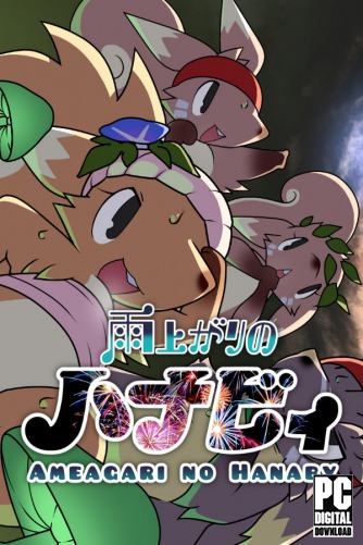 Ameagari no Hanaby ������� ���������