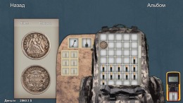 �������� ���� Awesome Metal Detecting