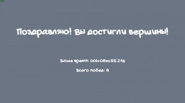 ������� ��� Boxman's Struggle