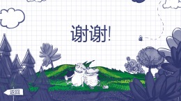 Escape Doodland �� ���������