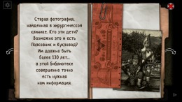 ����������� ���� Forgotten Hill Disillusion