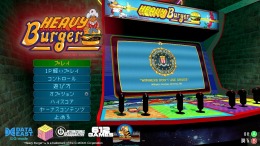 �������� Heavy Burger