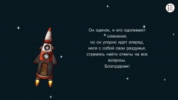 ������� ISOLAND3: Dust of the Universe