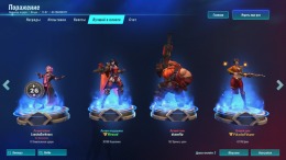 ����������� ���� Paladins