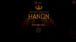 ����������� ���� Quest room: Hanon