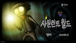 ������� ��� Silent World