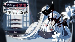 The NOexistenceN of Morphean Paradox : The Forest of Silver Shallots �� PC