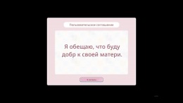 ����������� ���� Your Mother