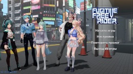 ������� ��� Fugitive Free Rider