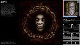 �������� ���� Horripilant