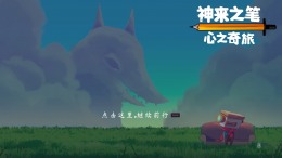 ����������� ���� The Perfect Pencil