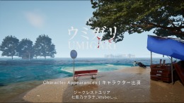 �������� ���� UMIGARI |