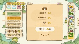 ������� Chosen Garden