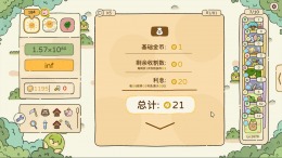 ������� Chosen Garden