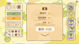 Chosen Garden �����