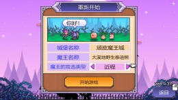 �������� Demon Castle Story