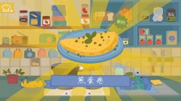 ������� ��� Little Chef: Cozy Cooking