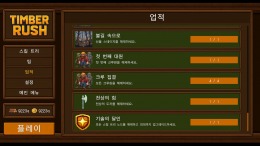 �������� ���� Timber Rush