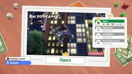 ������� NEW MONOPOLY