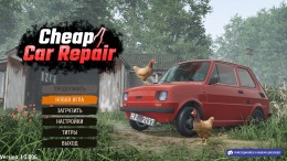 Cheap Car Repair �� ���������