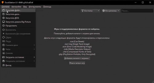 DuckStation - �������� PlayStation 1 �� ��������� screenshot 11