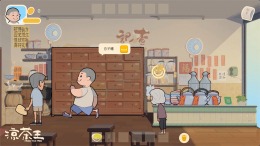 ������� Herb Tea Man