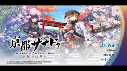 KYOTO XANADU -the Blooming Phantom �����