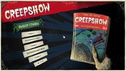 Creepshow �� ���������