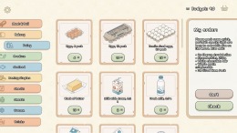 Pack my Order �����