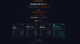 Escape the Grind �� ���������