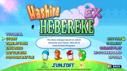 �������� Hashire HEBEREKE: EX