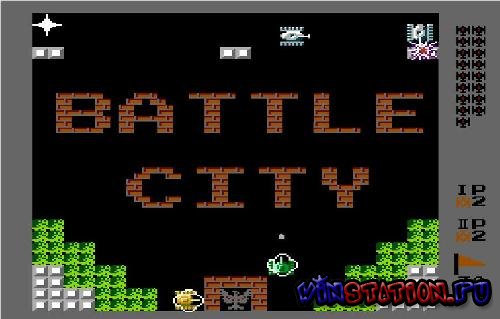 Скачать игру Battle City или просто Танчики бесплатно Скачать игру Battle City или просто Танчики бесплатно