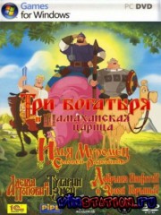 Антология Богатырей