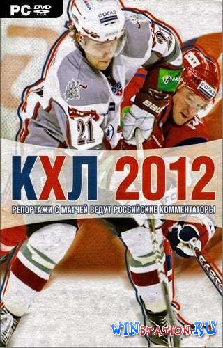 KHL 2012