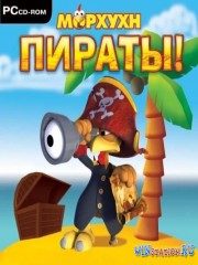 Морхухн: Пираты