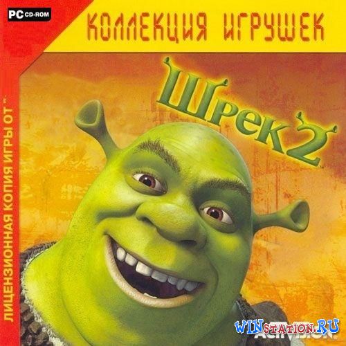 Шрек 2