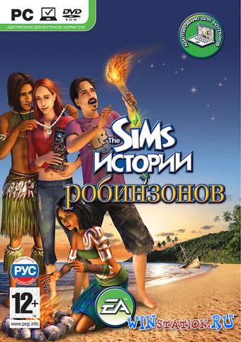 The Sims Истории робинзонов