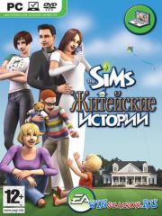 The Sims: Житейские истории