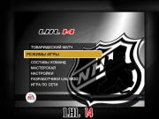 Скриншот НХЛ 2014 / NHL 14