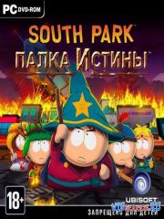 South Park - Палка Истины