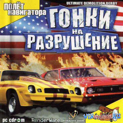Ultimate Demolition Derby