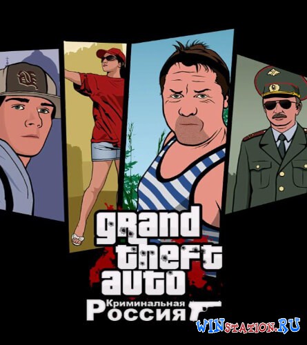 GTA Криминальная Россия
